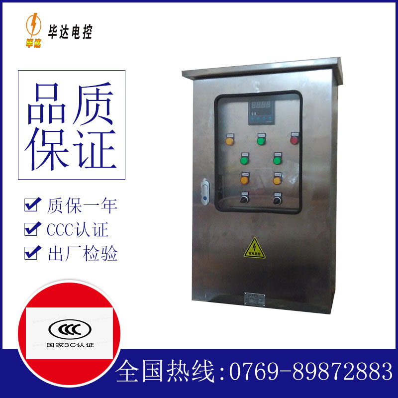 多祥镇控制箱