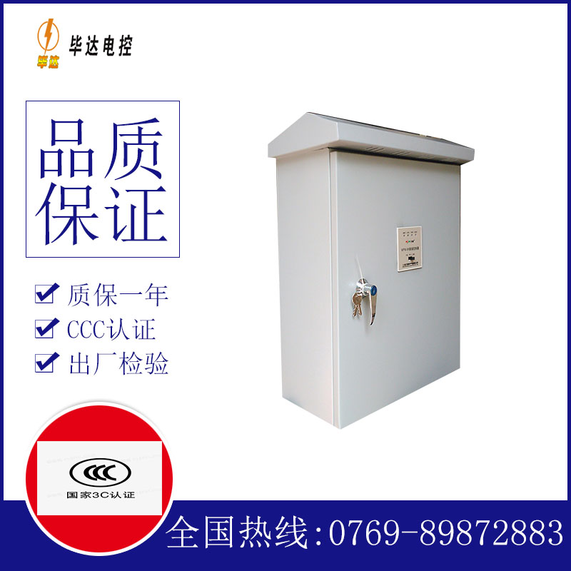 多祥镇排污泵控制箱